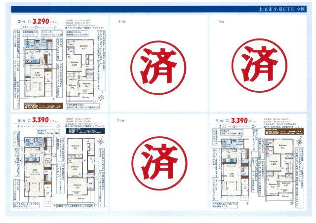 仲介手数料無料　新築戸建　上尾市小泉8丁目　全９棟の地図