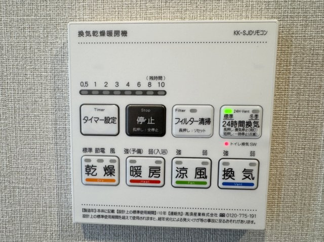 日商岩井西新井マンションの浴室|浴室乾燥機があり、雨の日のお洗濯やカビ予防、冬のヒートショック緩和にも活躍します！