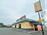 すし銚子丸見沼店まで260m