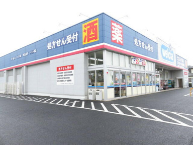 ウルシア佐倉鏑木店まで500m