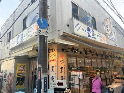 鈴木水産　大船ジャンボ市場 徒歩92分。★★★★地元で人気な魚介類を取り扱うお店です♪種類が豊富で安くてお得です★★★★ 7300m