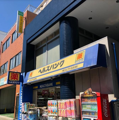 ヘルスバンク鶴舞店 徒歩11分。 840m