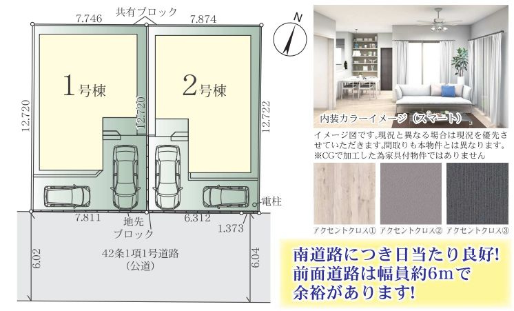 中央区光が丘2丁目新築戸建て　2期2号棟の区画図|区画図「中央区光が丘2丁目新築戸建て」