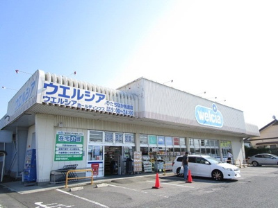 【周辺】 | フェアリーホーム | ウエルシアまで300m