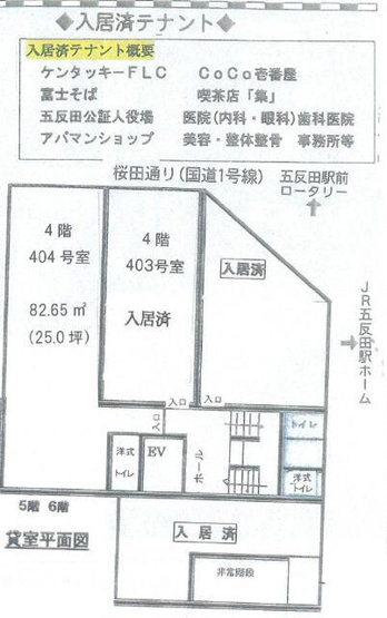 【間取り】 | 第１五反田ビル |  