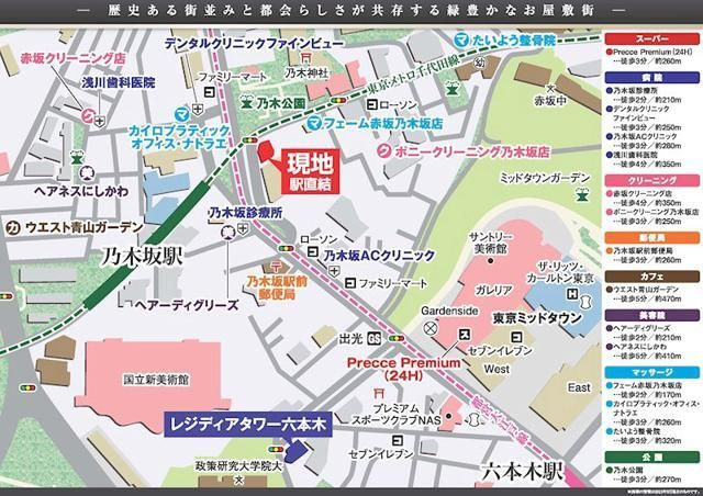 レジディアタワー乃木坂の地図