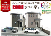 横浜市磯子区森が丘2丁目 新築戸建て【仲介手数料無料】の画像