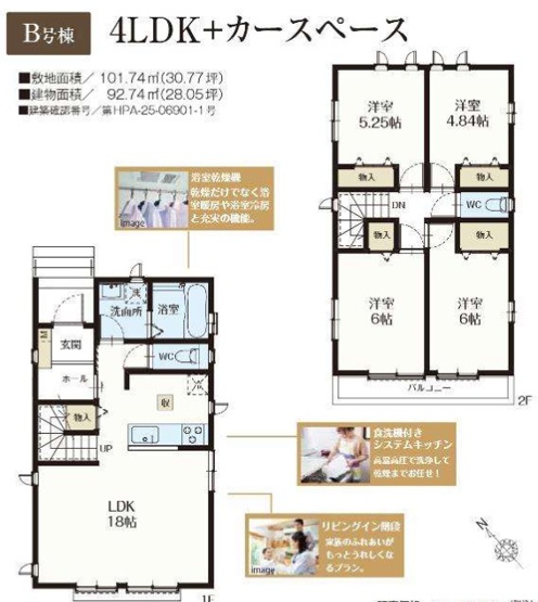 【間取り】 | 横浜市磯子区森が丘2丁目 新築戸建て【仲介手数料無料】 | 仲介手数料無料！お問合せ下さい/080-7058-7312 