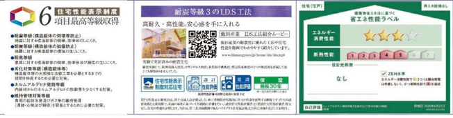  | 横浜市磯子区森が丘2丁目 新築戸建て【仲介手数料無料】 | 仲介手数料無料！お問合せ下さい/080-7058-7312 