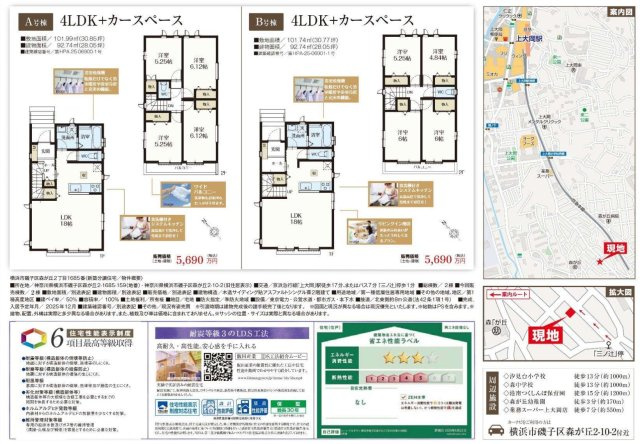  | 横浜市磯子区森が丘2丁目 新築戸建て【仲介手数料無料】 | 仲介手数料無料！お問合せ下さい/080-7058-7312 