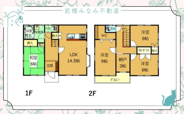 【中古戸建】伊勢崎市富塚町　４LDK＋S