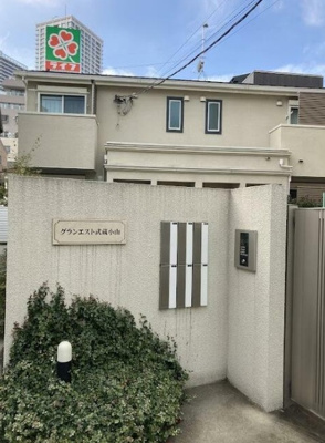 【エントランス】 | グランエスト武蔵小山