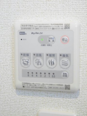 【設備】 | サンリット三島 | 浴室乾燥機