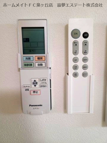【その他】 | グランハイツ西喜 | エアコン＆照明リモコン