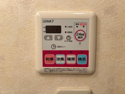 【設備】 | ビアンヒルズ | 乾燥機スイッチ