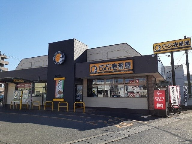 プリムローズの周辺|ＣｏＣｏ壱番屋宇都宮東簗瀬店まで550m