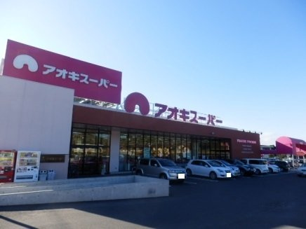グレース大清水Ⅰの周辺|アオキスーパー鳴海店まで350m