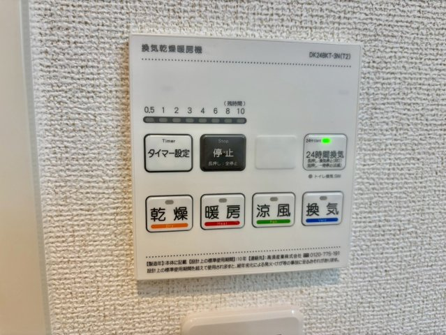 ルミナーレAの設備