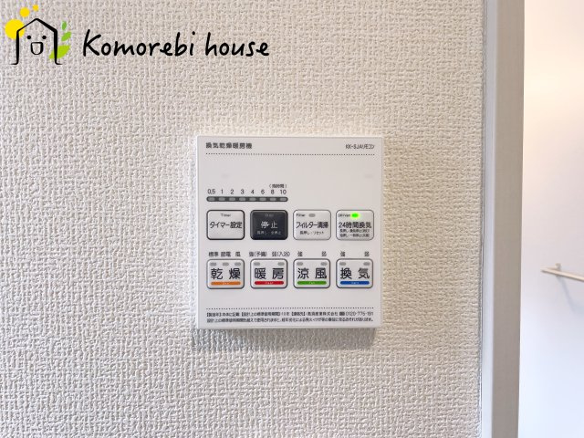 上尾市原市北1丁目　新築一戸建て　ブルーミングガーデン　01のその他|衣類乾燥・換気・暖房など毎日使える多機能浴室乾燥機。雨の日や夜の部屋干しも気にせず、家事の負担をぐっと軽減してくれます。															
