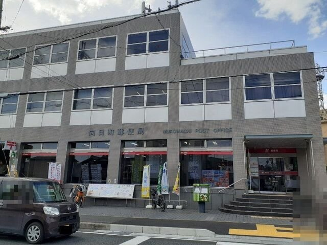 Ｖｉｌｌａ　朱雀の周辺|向日町郵便局まで500m