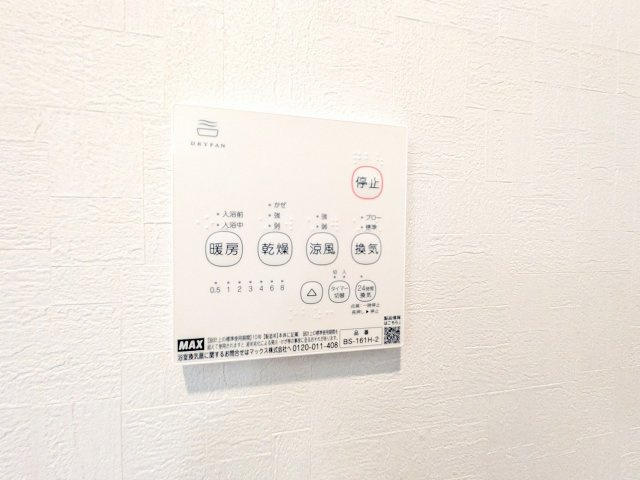 八王子市　北野町　中古戸建ての浴室|～浴室暖房乾燥機能付き　遅い時間のお洗濯や、梅雨時期・花粉の時期など大活躍です～