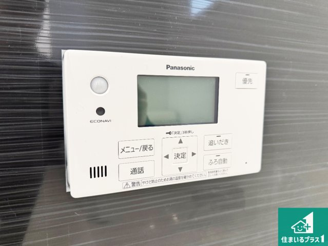 西脇市和布町　第２期　新築一戸建ての発電・温水設備|給湯器リモコン（浴室側）省エネタイプの給湯器でお湯はり・追い炊き自由自在！お子様から高齢者の方まで、みんなが操作しやすいボタン配置です。
