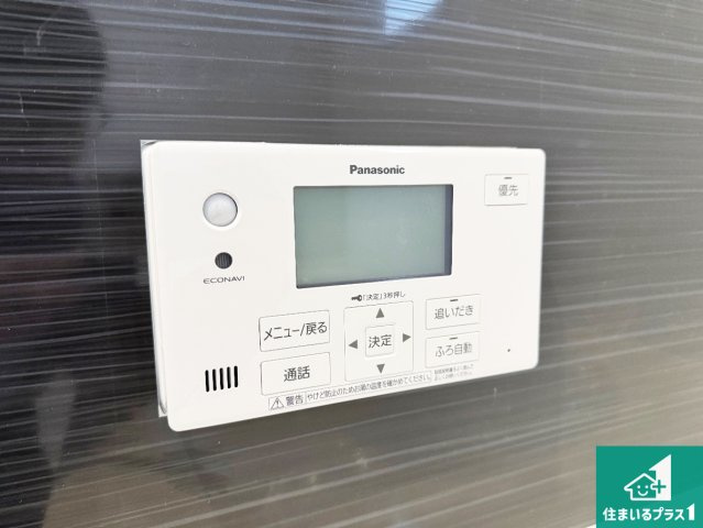 西脇市和布町　第２期　新築一戸建ての発電・温水設備|給湯器リモコン（浴室側）省エネタイプの給湯器でお湯はり・追い炊き自由自在！お子様から高齢者の方まで、みんなが操作しやすいボタン配置です。