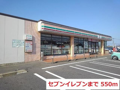 【周辺】 | グラース・ベルＡ | セブンイレブンまで550m