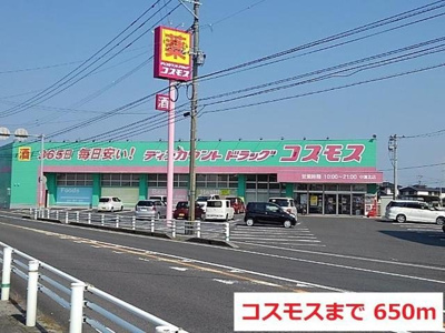 【周辺】 | グラース・ベルＡ | コスモスまで650m