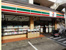 セブンイレブン小田原…まで296m