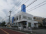 さがみ信用金庫栢山支店まで647m