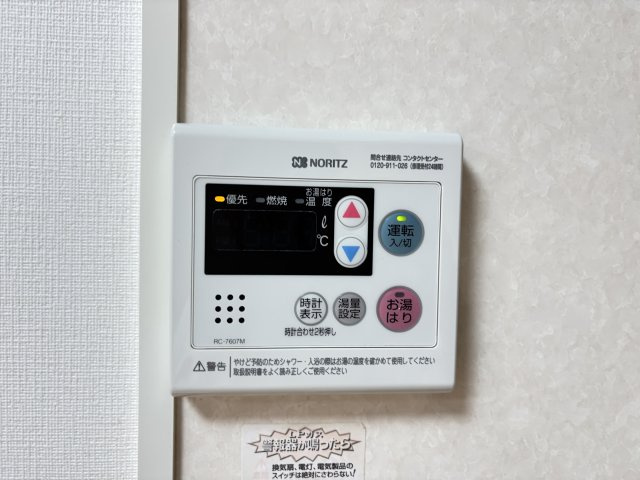 ブロードリッジAの設備
