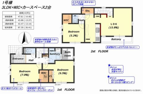 【間取り】 | 【仲介手数料０円】伊勢原市高森台3丁目第1期　新築一戸建て　全2棟 | 1号棟　伊勢原市高森台3丁目第1期　新築一戸建て　全2棟