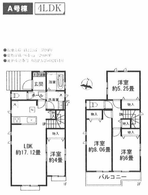 厚木市鳶尾1丁目　新築戸建全3棟　A号棟の外観