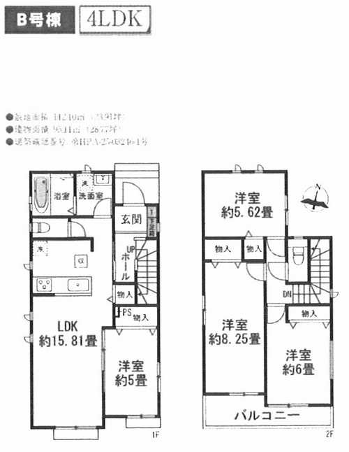 厚木市鳶尾1丁目　新築戸建全3棟　B号棟の外観