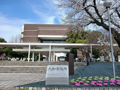 【周辺】 | サンライズ大和 | 大和市役所まで550m