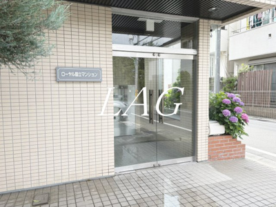 【エントランス】 | ローヤル国立マンション | エントランスです。