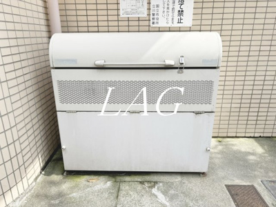 【その他】 | ローヤル国立マンション