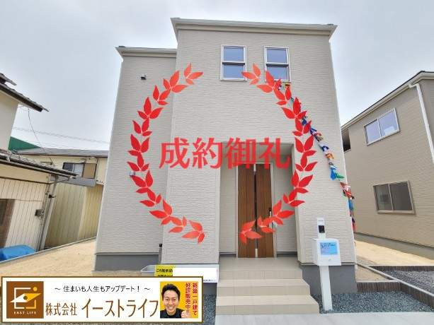 【新築戸建】【土日祝日オープンハウス開催中】　いわき市平中山1期　全3棟　長期優良住宅　ラスト1棟！の外観|おかげさまでご成約となりました。