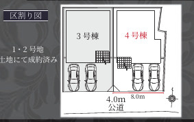  | 【名古屋市西区児玉3丁目1903新築戸建4号棟】✨️仲介手数料無料✨️児玉小学校・浄心中学校