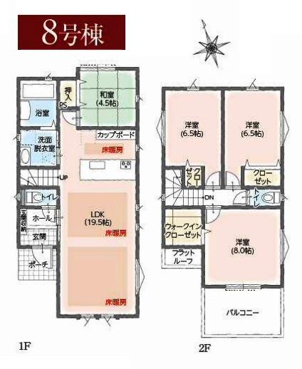武蔵村山市中央3丁目・全10棟　新築未入居一戸建　8号棟