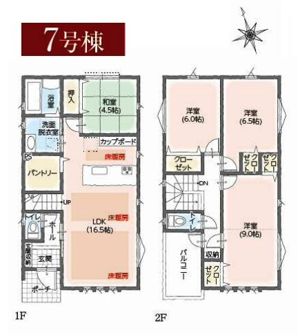 武蔵村山市中央3丁目・全10棟　新築未入居一戸建　7号棟
