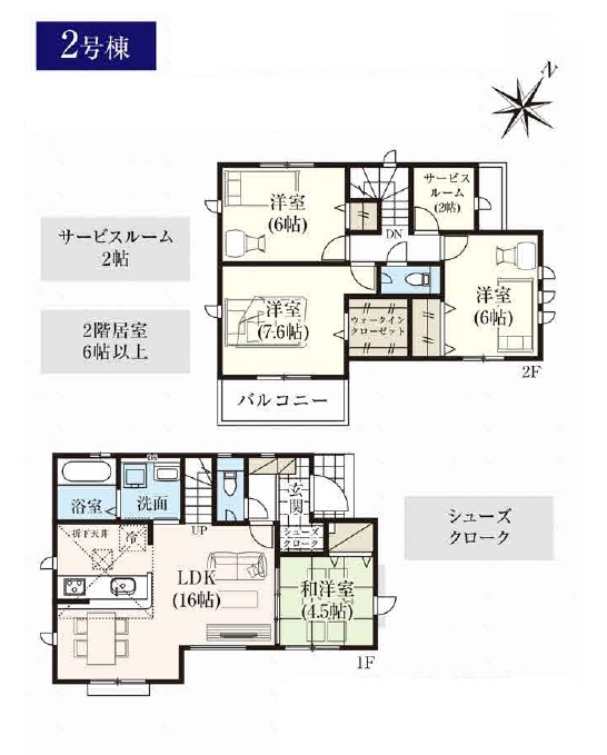 東村山市青葉町3丁目・全2棟　新築一戸建　2号棟