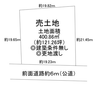 【土地図】 | 庭代台４丁　売土地 | 【建築条件無し】建築条件が無いのでお好きなハウスメーカーで建築可能です♪