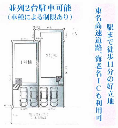 海老名市中野1期　新築戸建全2棟　１号棟の区画図