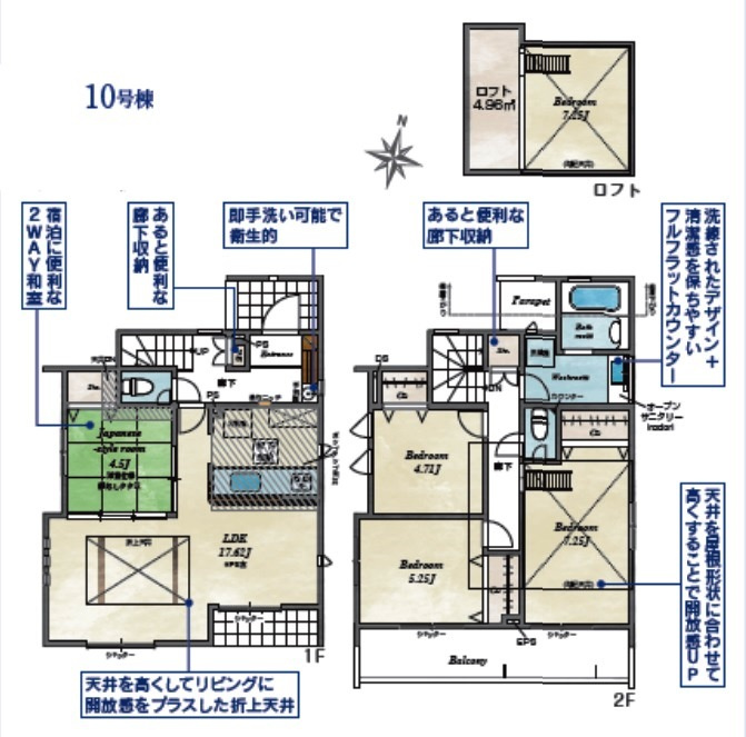 東村山市青葉町1丁目・全18棟　新築一戸建　10号棟