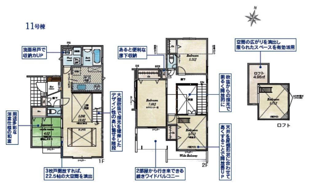 東村山市青葉町1丁目・全18棟　新築一戸建　11号棟