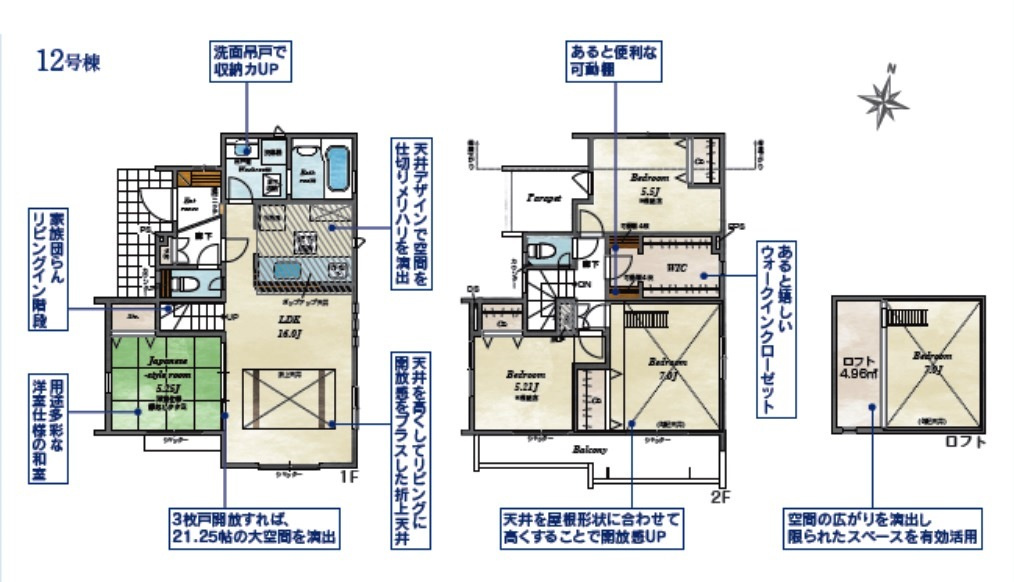 東村山市青葉町1丁目・全18棟　新築一戸建　12号棟