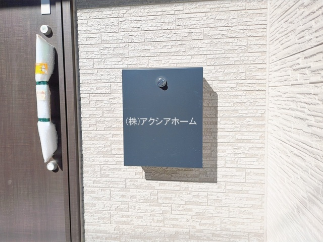 所沢市東所沢3丁目・全4棟　新築一戸建　B号棟の設備|現地写真（2026年1月29日撮影）
