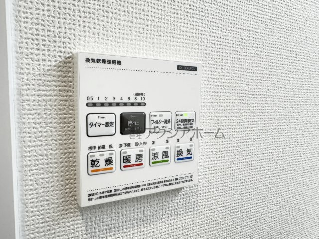 所沢市東所沢3丁目・全4棟　新築一戸建　D号棟の設備|浴室換気暖房乾燥機スイッチパネル